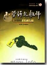 小学语文教师（2009年第4期）（ PDF版）