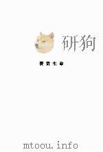 見思錄（ PDF版）
