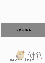 余英時學術思想文選（ PDF版）