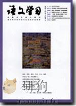 语文学习（2010年第12期）（ PDF版）