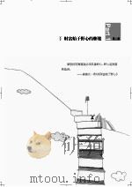成功的阶梯  青少年必读的财商故事（ PDF版）