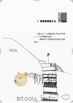 成功的阶梯  青少年必读的德商故事（ PDF版）