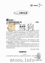 高中文言文阅读（ PDF版）