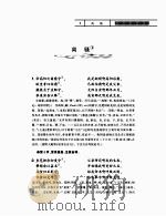 屈原赋注译和简析（ PDF版）