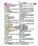 同近义辨析词典（ PDF版）