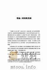 中古异相：写本时代的学术、信仰与社会（ PDF版）