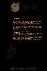 金刚经解疑六讲 PDF电子版封面 顾伟康著