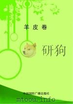 羊皮卷（ PDF版）