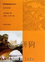 艺桥倩影（ PDF版）