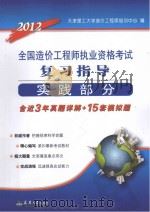 实践部分（ PDF版）