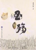 玉殇（ PDF版）