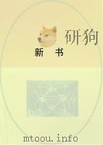 新书（ PDF版）