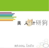 美人计（ PDF版）