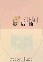歇后语（1985 PDF版）