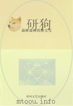 最棒最棒的熊宝宝（ PDF版）