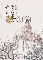 赵杰画集（ PDF版）