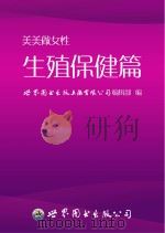 美美做女性  生殖保健篇（ PDF版）