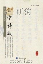 会宁诗歌（ PDF版）