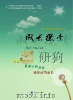 成长探索（ PDF版）