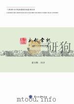 礼仪常识（ PDF版）