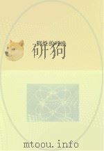 世界文学名著  野性的呼唤（ PDF版）