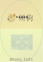 罗素随笔集  英文版（ PDF版）