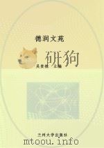 德润文苑（ PDF版）