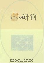 心灵碎片（ PDF版）