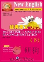 经典英文365  下（ PDF版）