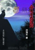 企业生存法则（1998 PDF版）