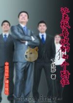 让老板喜欢的N个特征（1998 PDF版）