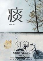 痰（ PDF版）