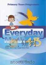 Everyday Math 4B（ PDF版）