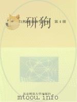 自然拼读法学单词  第4册（ PDF版）