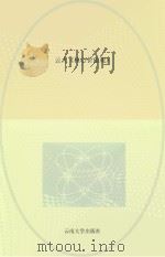 云大《核心价值观》白文（ PDF版）