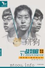 一站到底  素描肖像  实力版（ PDF版）