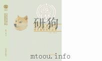 2013当代名家书画小品国庆邀请展作品集  小国展（ PDF版）