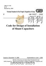 GB 50227-2008并联电容器装置设计规范 PDF电子版封面