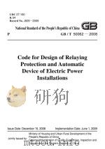 GB/T  50062-2008电力装置的继电保护和自动装置设计规范  替代GB  50062-1992（ PDF版）