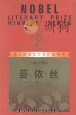 苔依丝（1992 PDF版）
