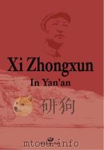 习仲勋在延安  英文版（ PDF版）