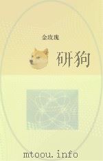 金玫瑰（ PDF版）