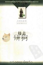 母亲（1973 PDF版）