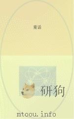 童话  第11辑（1985 PDF版）