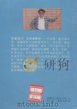 幽默答辩五十法（1991 PDF版）