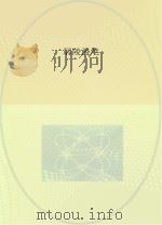 孱陵漫笔 PDF电子版封面