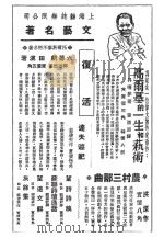 高尔基的一生和艺术  晨村三部曲（ PDF版）
