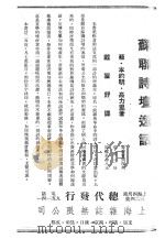 苏联诗坛逸话  新1卷  第4期（ PDF版）