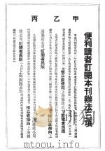 达夫游记  晨村三部曲（ PDF版）