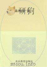 森林报  秋（ PDF版）